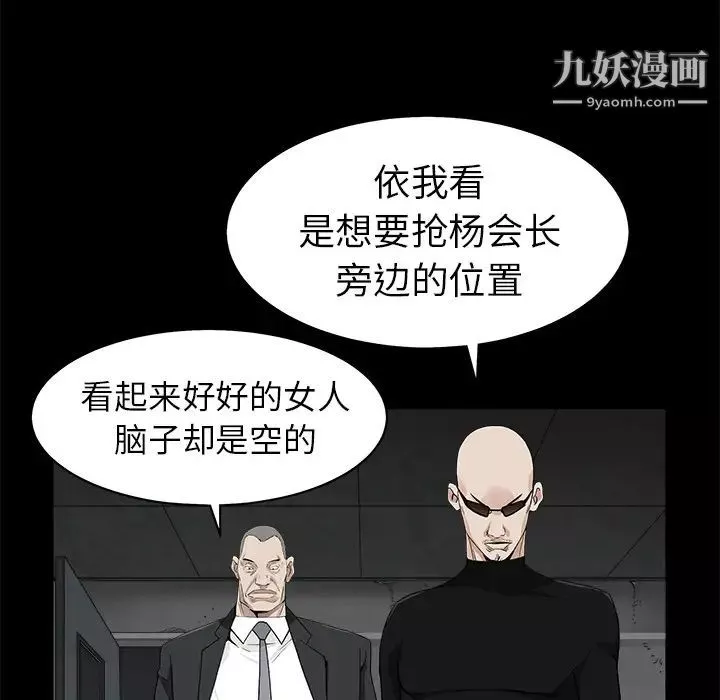枷锁-第53话 - 图片 89
