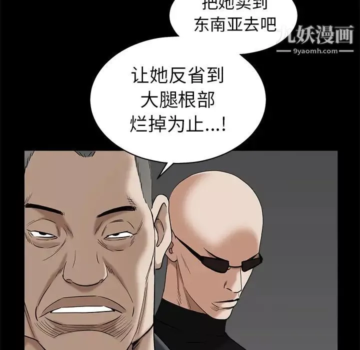 枷锁-第53话 - 图片 91