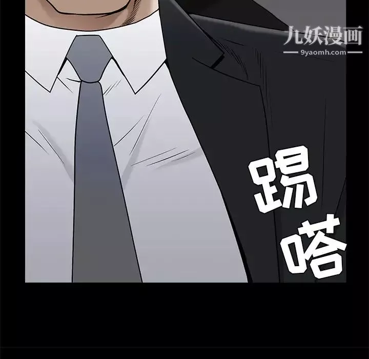 枷鎖第53话