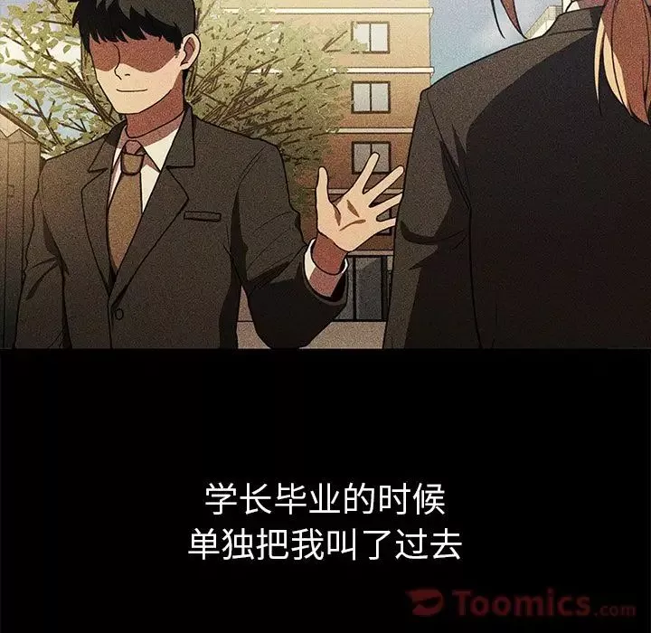 邻家三姐妹-第46话 - 图片 49