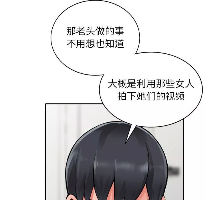 阔少的女仆们-第25话 - 图片 118