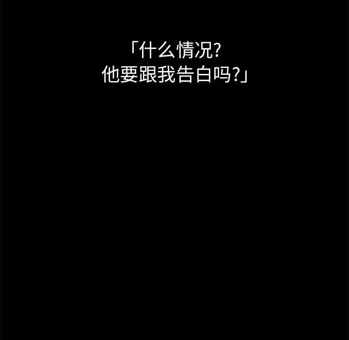 鄰家三姐妹第46話