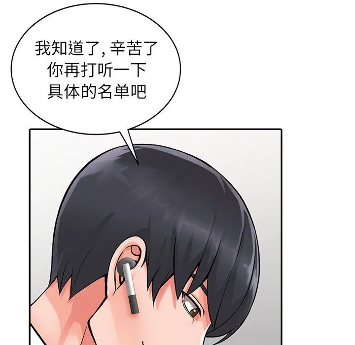 闊少的女仆們第25話