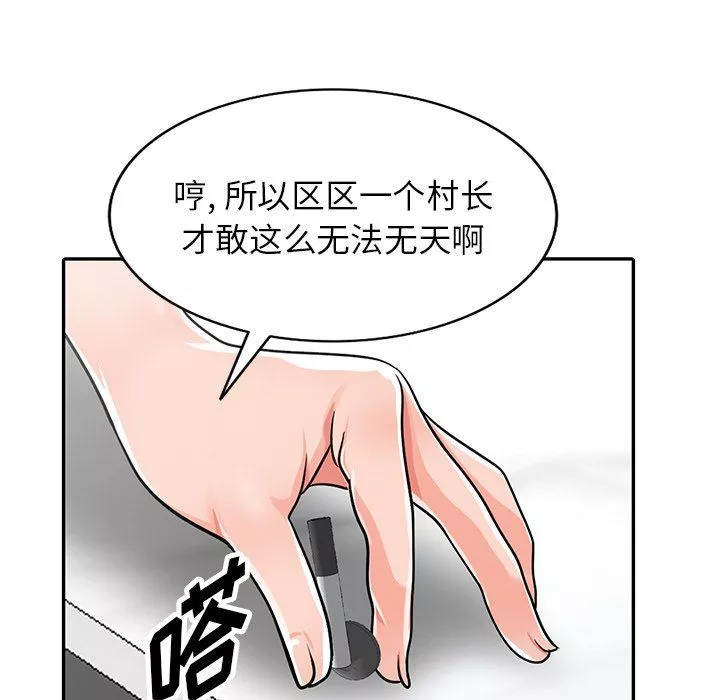 闊少的女仆們第25話