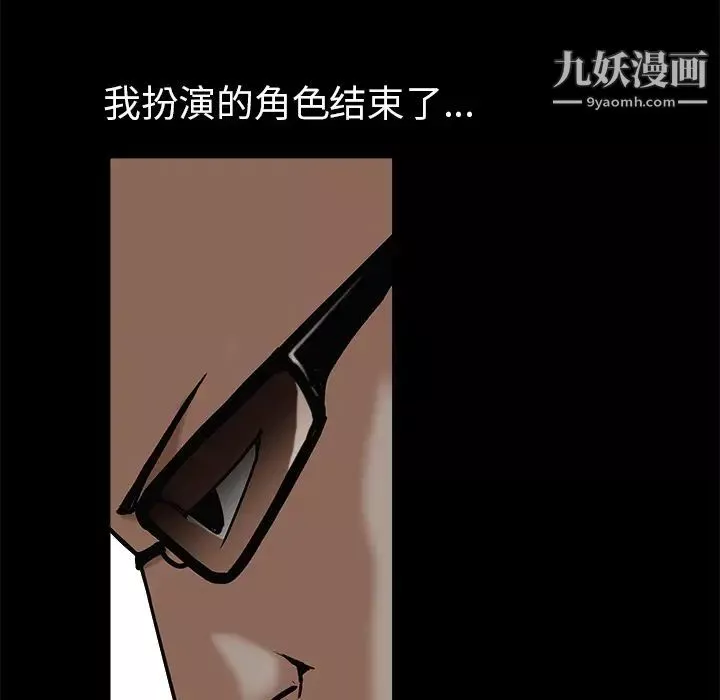 枷鎖第53话