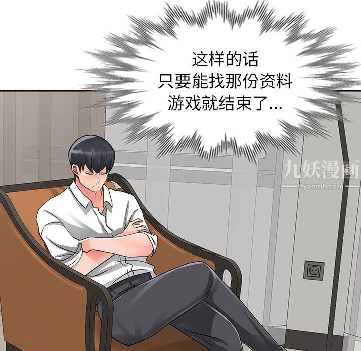 阔少的女仆们第25话