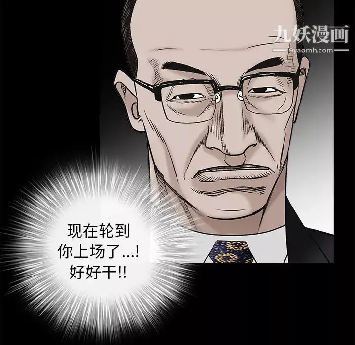 枷鎖第53话