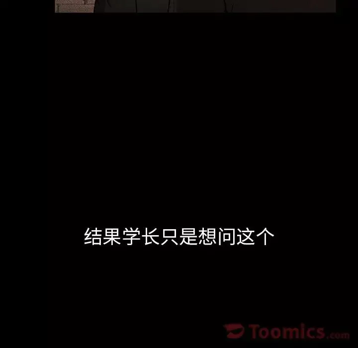 邻家三姐妹-第46话 - 图片 58
