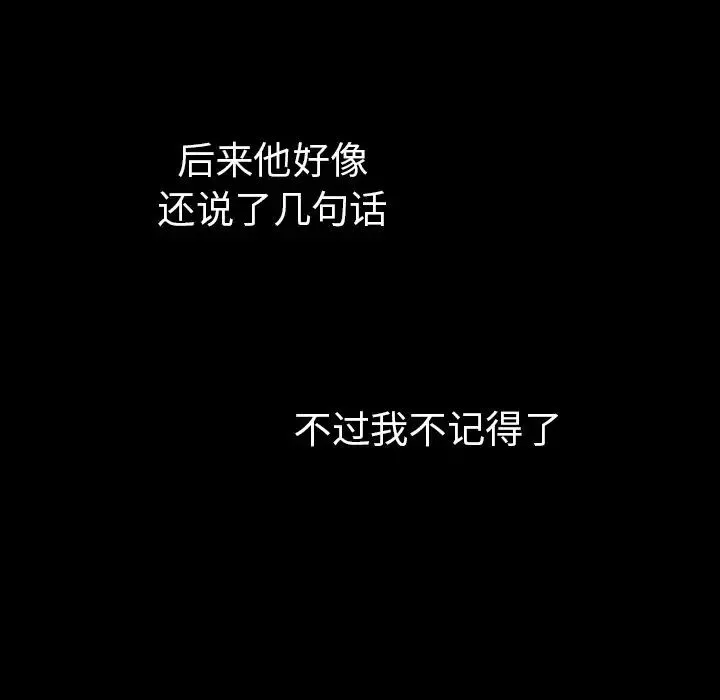 鄰家三姐妹第46話