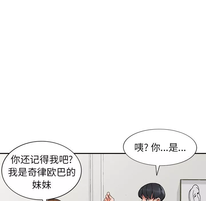 闊少的女仆們第25話