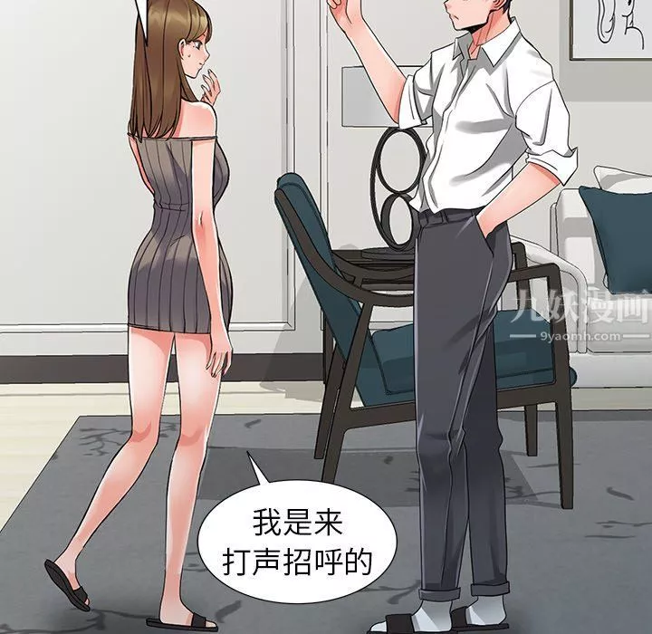 闊少的女仆們第25話