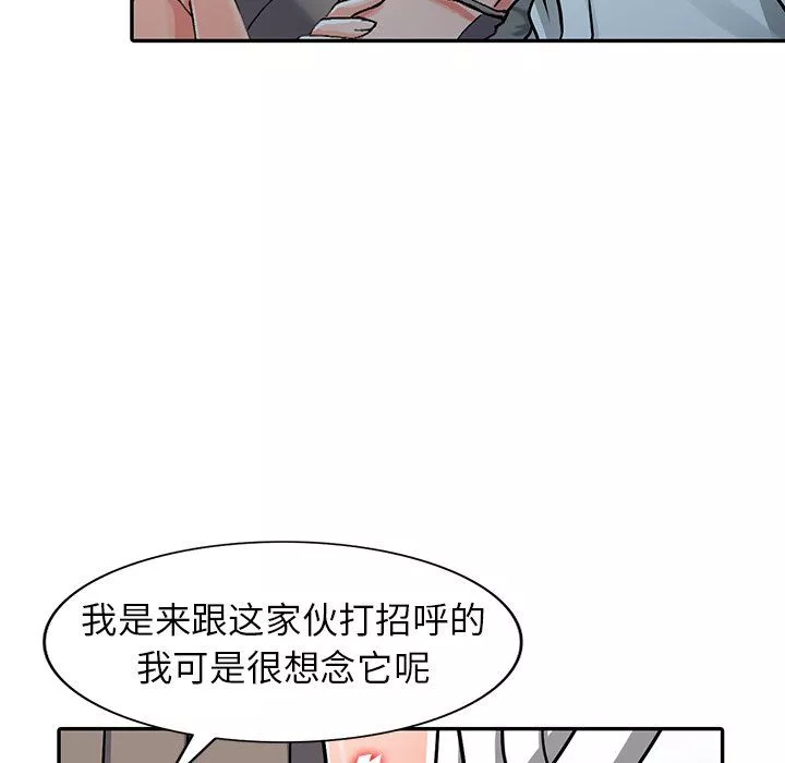 闊少的女仆們第25話