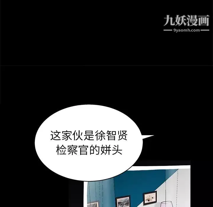 枷锁-第53话 - 图片 105