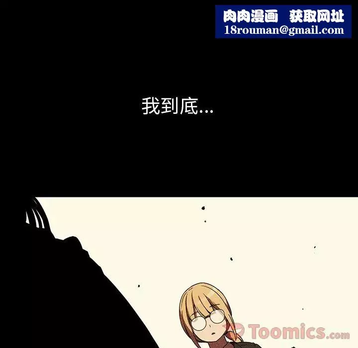 邻家三姐妹-第46话 - 图片 69