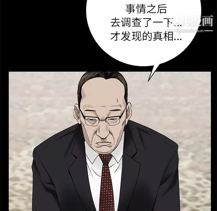 枷鎖第53话
