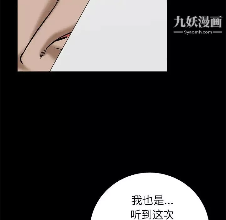 枷鎖第53话