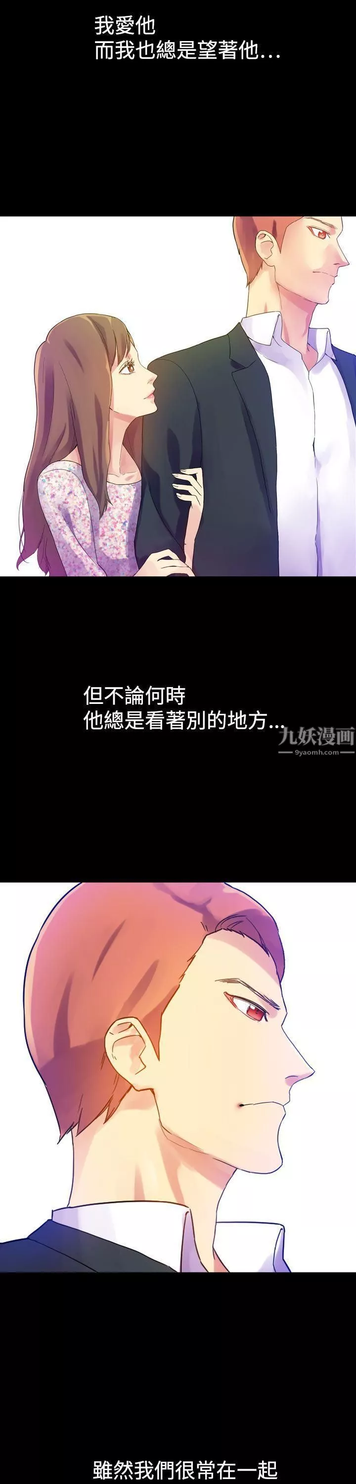 幻想中的她-第8话 - 图片 9