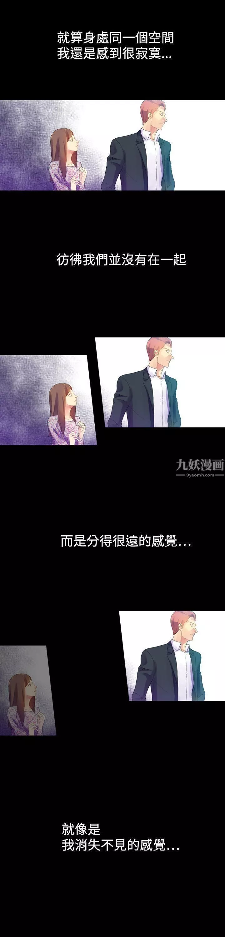 幻想中的她-第8话 - 图片 11