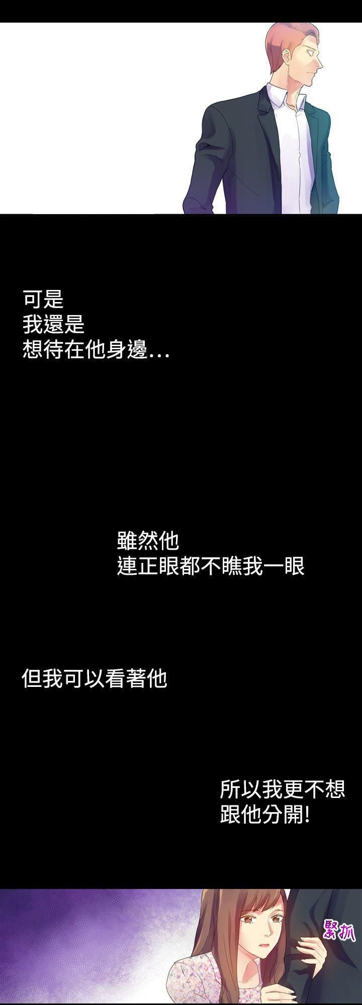 幻想中的她第8話