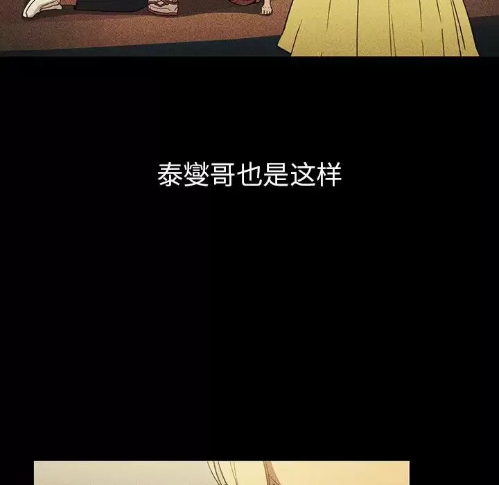 鄰家三姐妹第46話