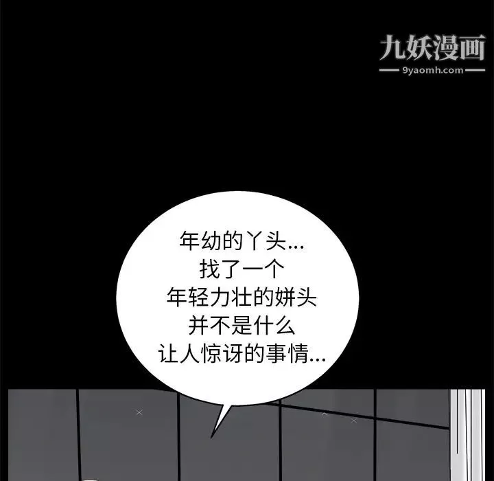 枷鎖第53话