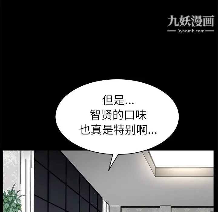 枷锁-第53话 - 图片 115