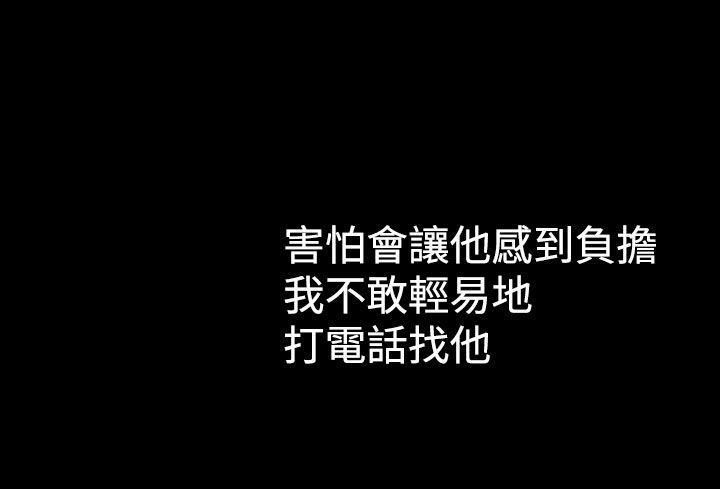 幻想中的她第8话