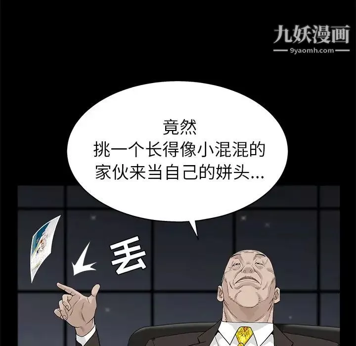 枷锁-第53话 - 图片 117