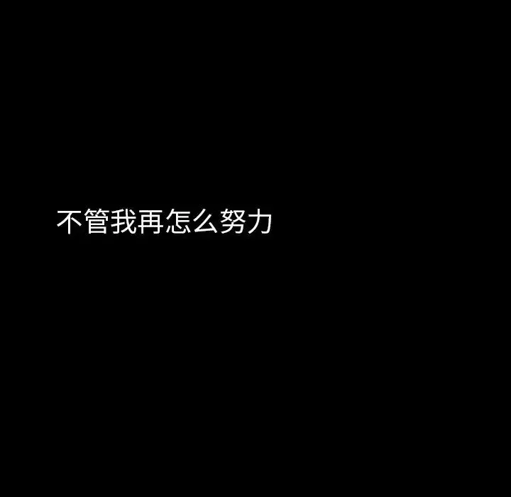 邻家三姐妹-第46话 - 图片 80