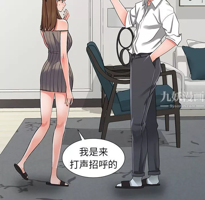 闊少的女仆們第26話