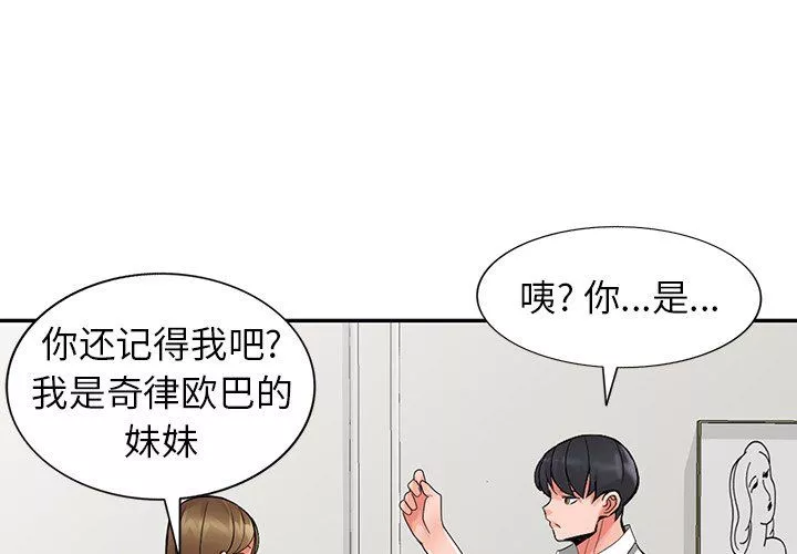 闊少的女仆們第26話