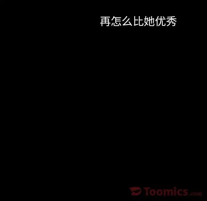 邻家三姐妹-第46话 - 图片 81