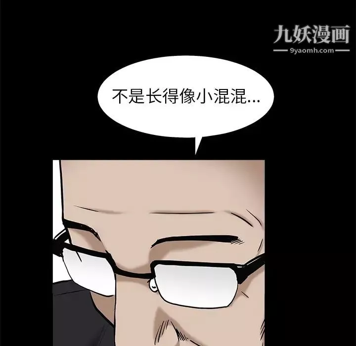 枷锁-第53话 - 图片 121