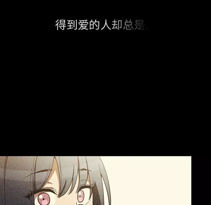 邻家三姐妹-第46话 - 图片 82
