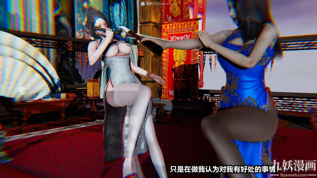 [3D]逆转第二季[完整版]第02章【第03话】