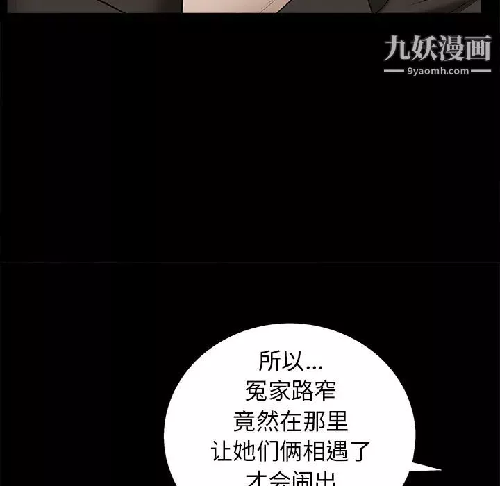 枷鎖第53话