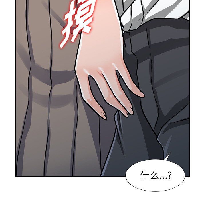 闊少的女仆們第26話