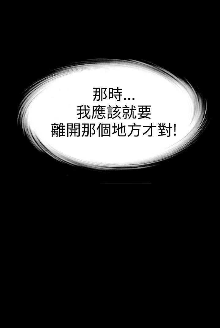 幻想中的她第8話