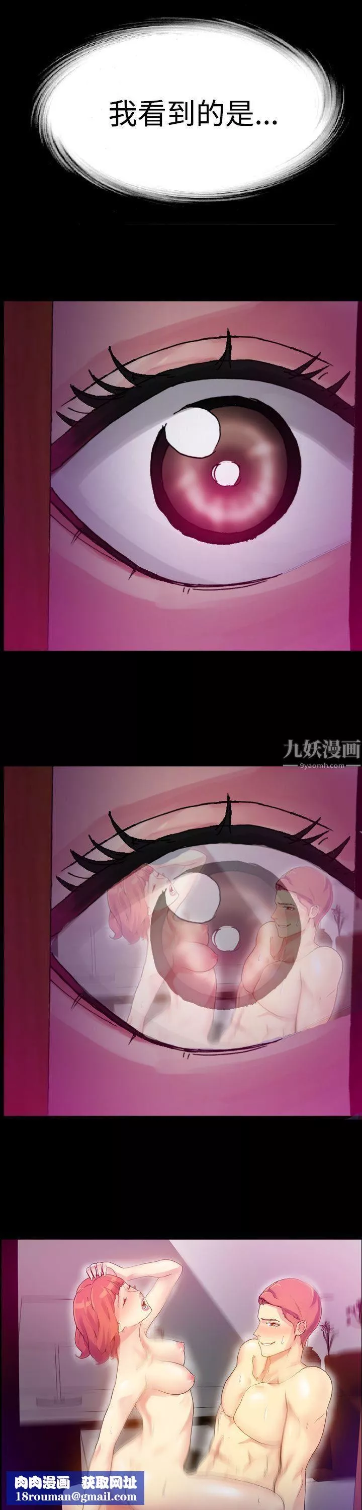 幻想中的她第8話