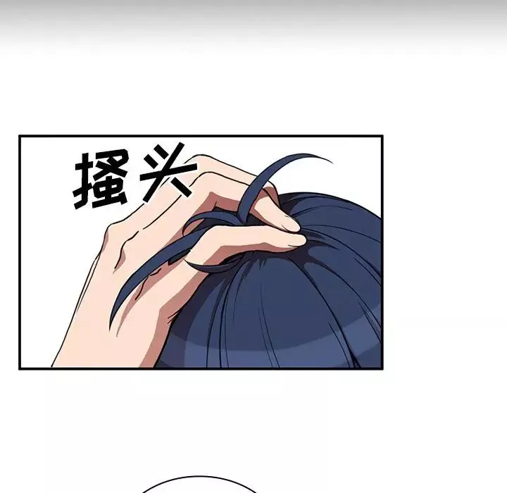 邻家三姐妹-第46话 - 图片 89