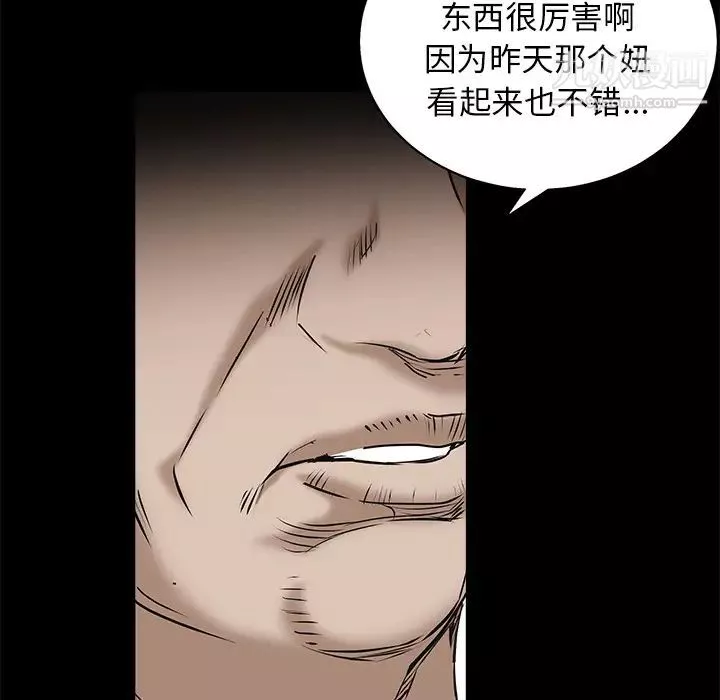 枷鎖第53话