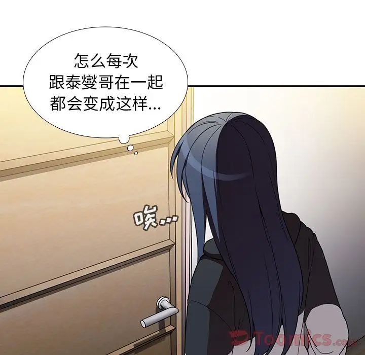 鄰家三姐妹第46話