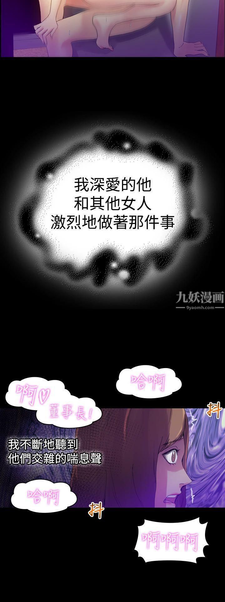 幻想中的她第8话