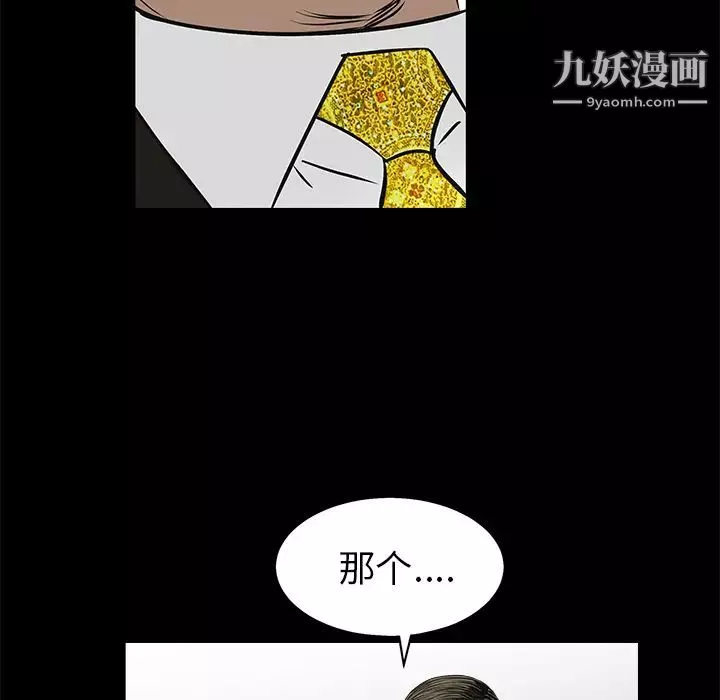枷锁-第53话 - 图片 132
