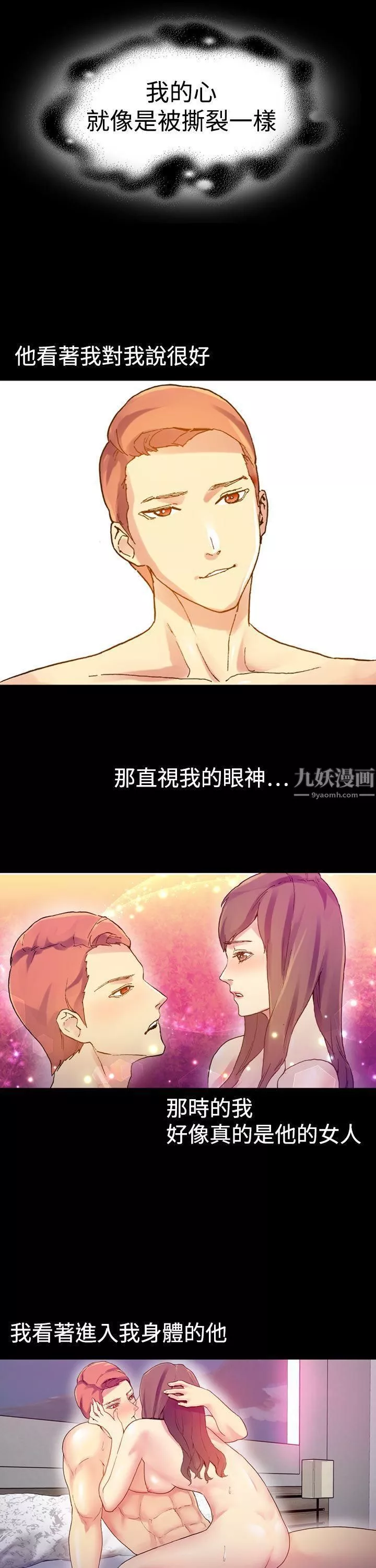 幻想中的她-第8话 - 图片 27