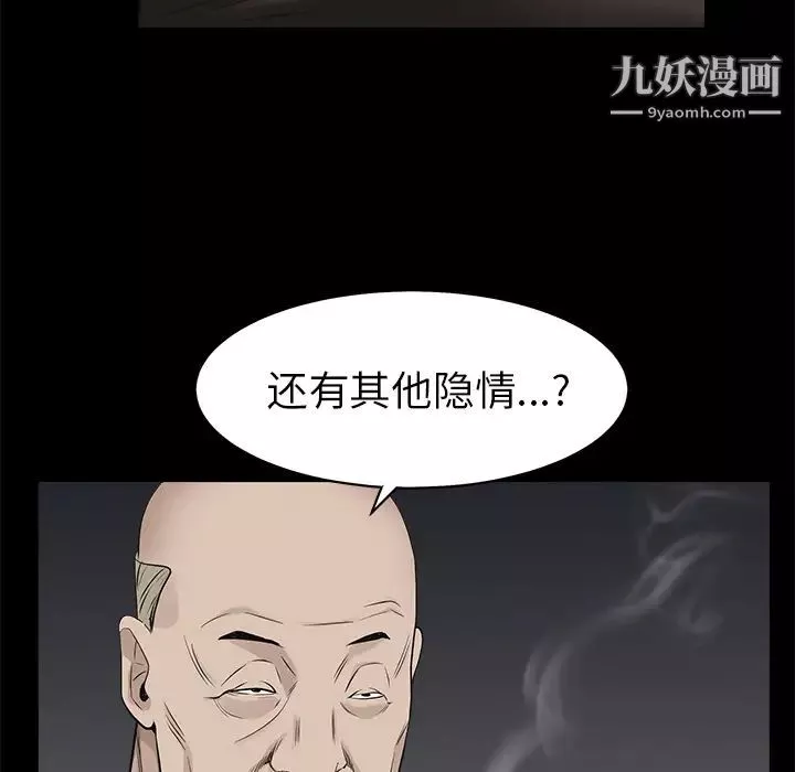 枷锁-第53话 - 图片 134
