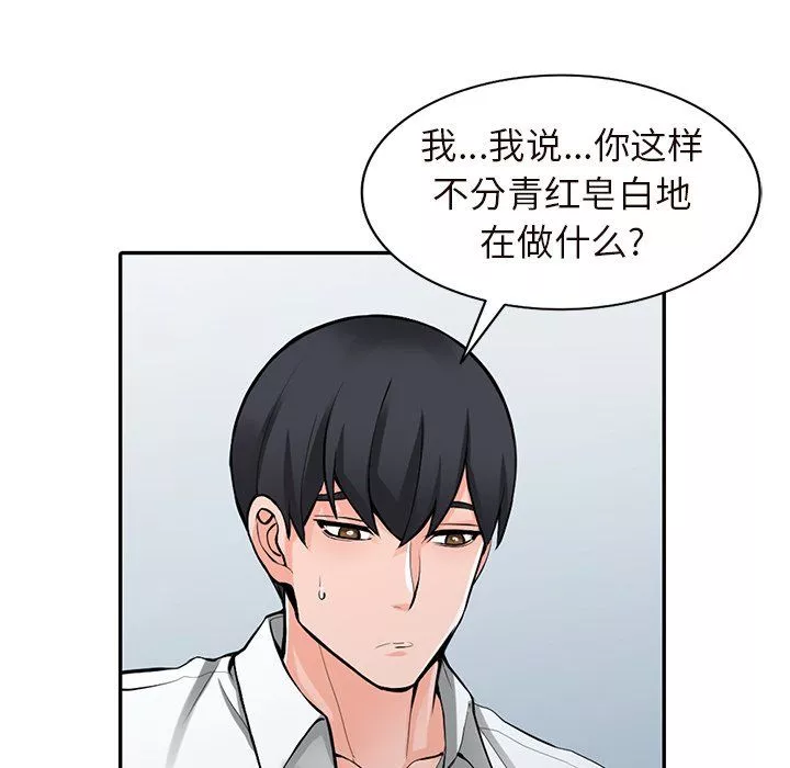 闊少的女仆們第26話