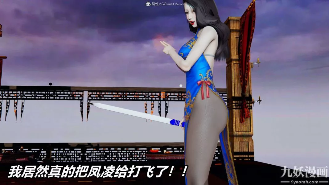 [3D]逆转第二季[完整版]-第02章【第03话】 - 图片 20