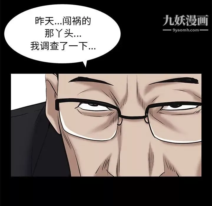 枷鎖第53话
