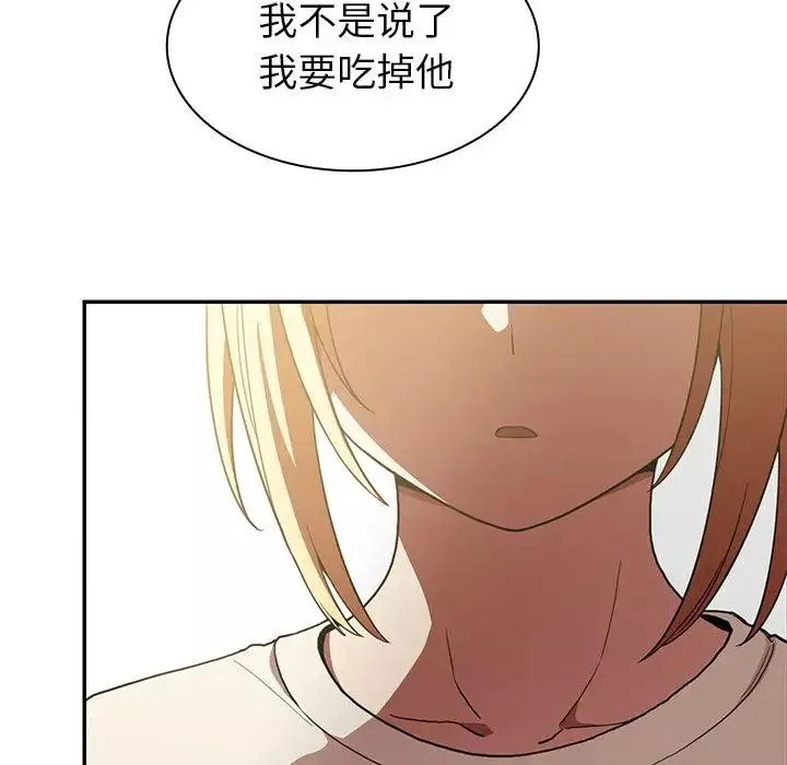邻家三姐妹-第46话 - 图片 104